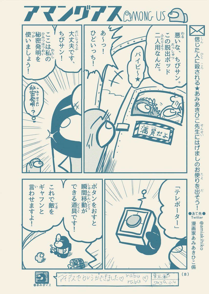 【2/8】 