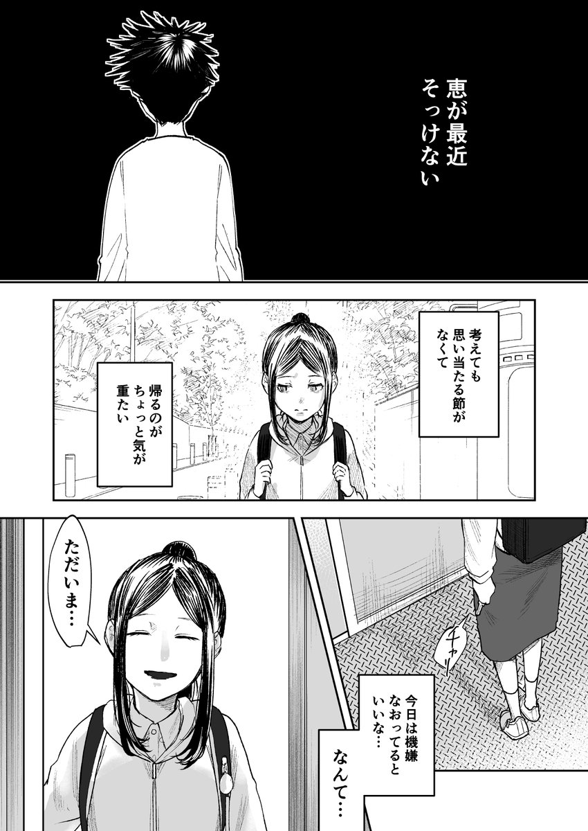 【インテ新刊】つみきとめぐみ R-18 
インテ6号館Bふ35b「出歯亀大僧正」で頒布します。
二次創作です。無知な姉に主にシコってもらう話です。挿入と逆転はありません。よろしくお願いします～。
とらのあな:https://t.co/Eu5coTfXaF 