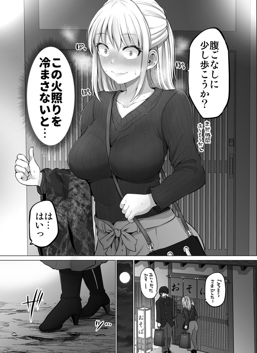 これからだんだん幸せになっていく怖い女上司36 