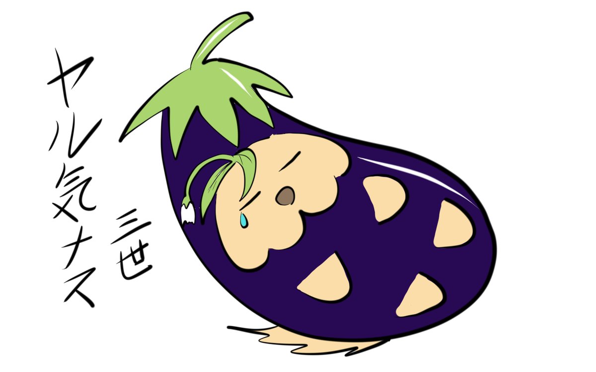 差分組み立てるぞ～あれ変な所がある!
塗り用ファイル開いて修正!保存!
統合用ファイル開いて修正!保存!
組み立て用ファイル開いて修正!保存!
組み立て済みファイル開いて修正!
色々組み立てて3時間後...フリーズしました。😶
組み立て済みファイルは前日のまま...
今年もうヤル気茄子🍆 