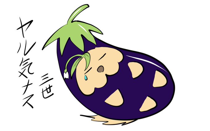 「closed eyes eggplant」 illustration images(Latest)
