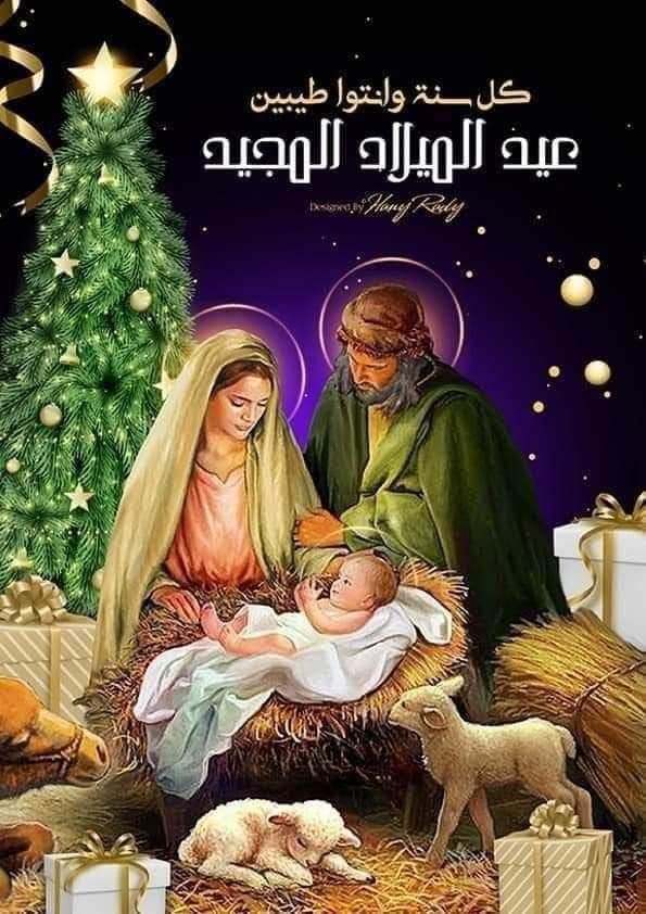 alchnral4's tweet image. عيد ميلاد مجيد
