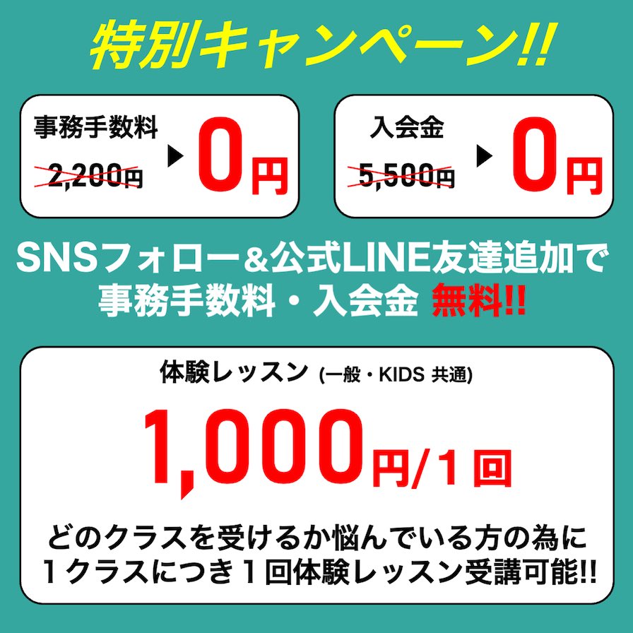 studioesutasu's tweet photo. 🎉特別キャンペーン実施中🎉

2023年1月～ ご入会時の事務手数料と入会金が通常料金となります。
が！エスタスの【SNSをフォロー】＆【公式LINE友達追加】で無料にしちゃいます‼️‼️

この機会に是非！お得にエスタスメンバーでご一緒にダンスレッスンを楽しみましょう💃🕺✨
https://t.co/gghWklufE6 https://t.co/jsltifF6W7