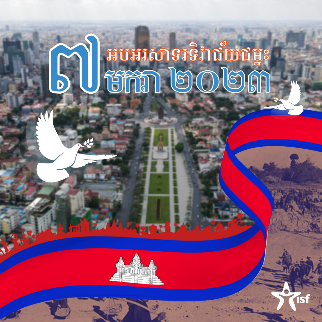 Happy 44th anniversary of the January 7 Victory over Genocide Day! Victory Day is a yearly celebration in Cambodia that commemorates the fall of Khmer Rouge’s regime on January 7, 1979.