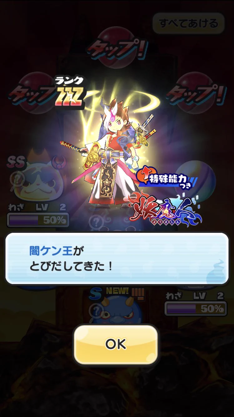 ぷにぷに 妖怪ウォッチ ぷにぷに公式 on X: 