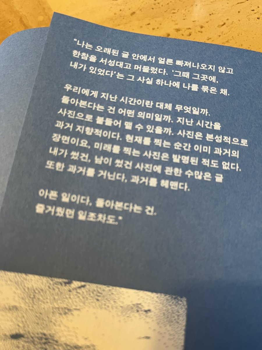 salguajc's tweet image. 노순택 글/사진, &amp;lt;말하는 눈&amp;gt;, 2022.12, 한밤의빛