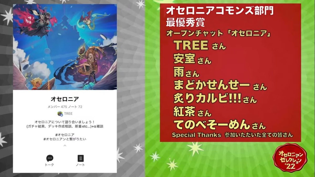 逆転オセロニア セルラン推移と評価 アプリ情報まとめ Appmedia