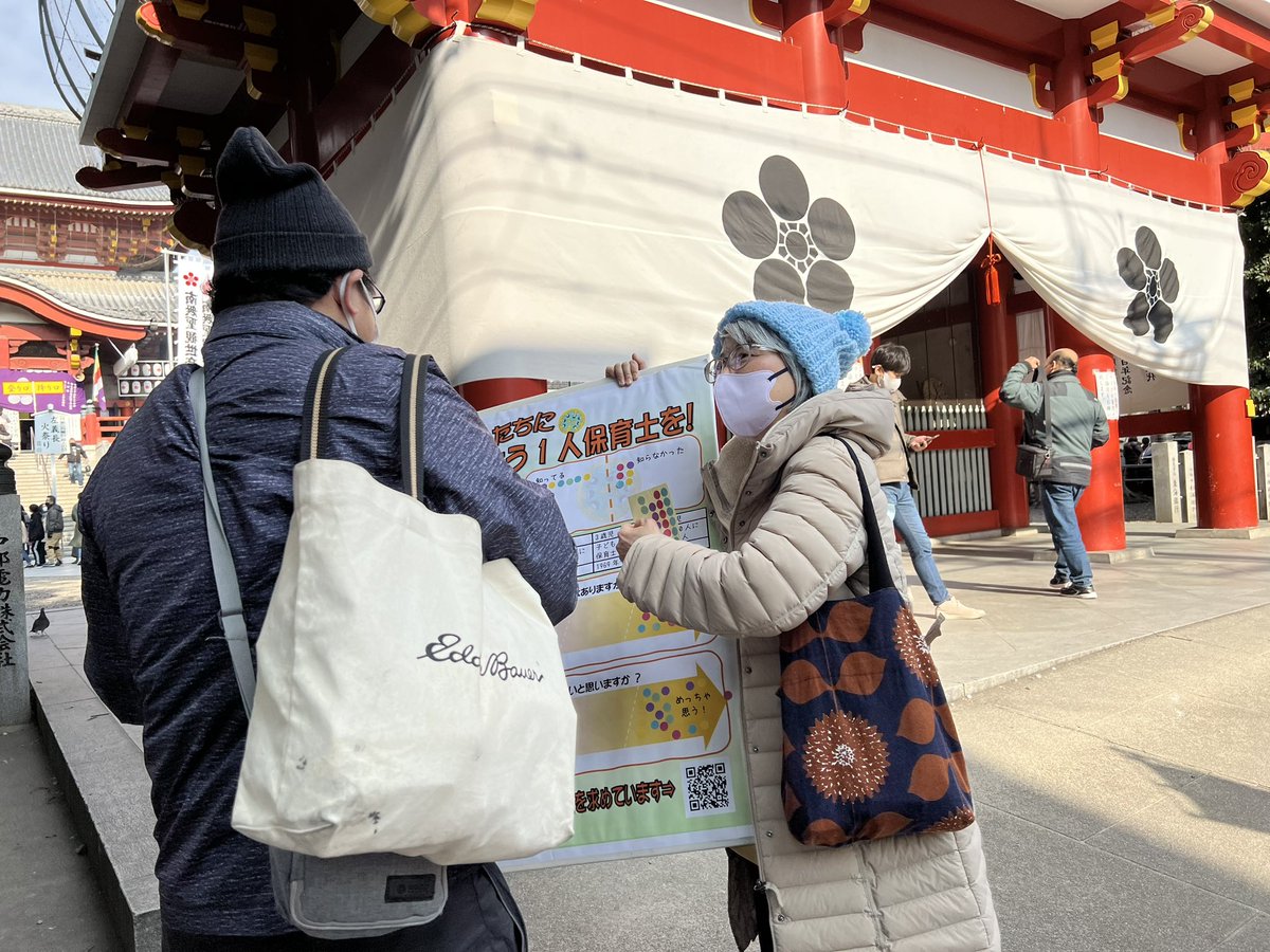 シール投票もしています。
今の保育士配置基準じゃめちゃくちゃ不安でしょ！
当然改善が必要！
そんな街の声です。
#子どもたちにもう1人保育士を 
#保育士