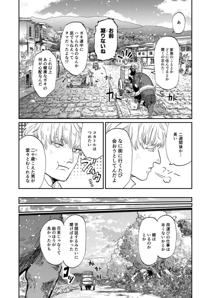 【豆とつばさ】第二話
5/8

ピンチ!!!!💥💥💥💥💥💥 