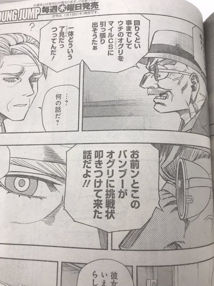 今週のシングレを読む。翌週〜中一週連走は当時割と普通(というか馬主の発言力とくに金銭優先の意向の悪癖が強かった。あオジュウチョウサンの馬主は座ってて)で、そういう事情を誰も悪者が出ないようナチュラルに漫画に落とし込む構成さん大変だなあと思うわけで 