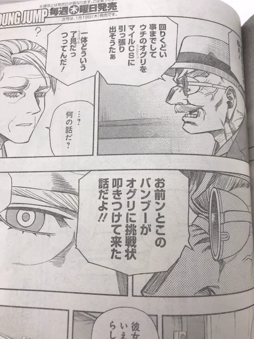 今週のシングレを読む。翌週〜中一週連走は当時割と普通(というか馬主の発言力とくに金銭優先の意向の悪癖が強かった。あオジュウチョウサンの馬主は座ってて)で、そういう事情を誰も悪者が出ないようナチュラルに漫画に落とし込む構成さん大変だなあと思うわけで 