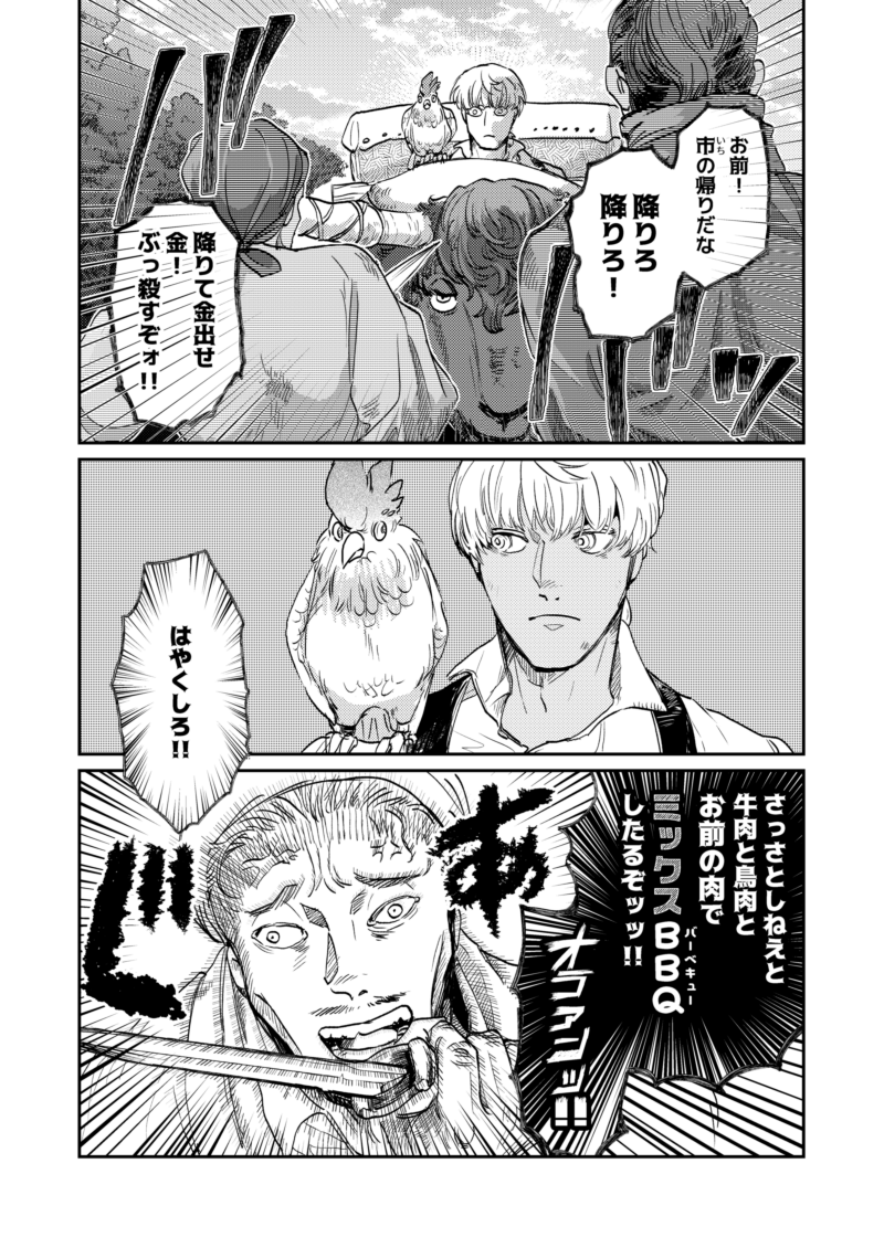 【豆とつばさ】第二話
5/8

ピンチ!!!!💥💥💥💥💥💥 