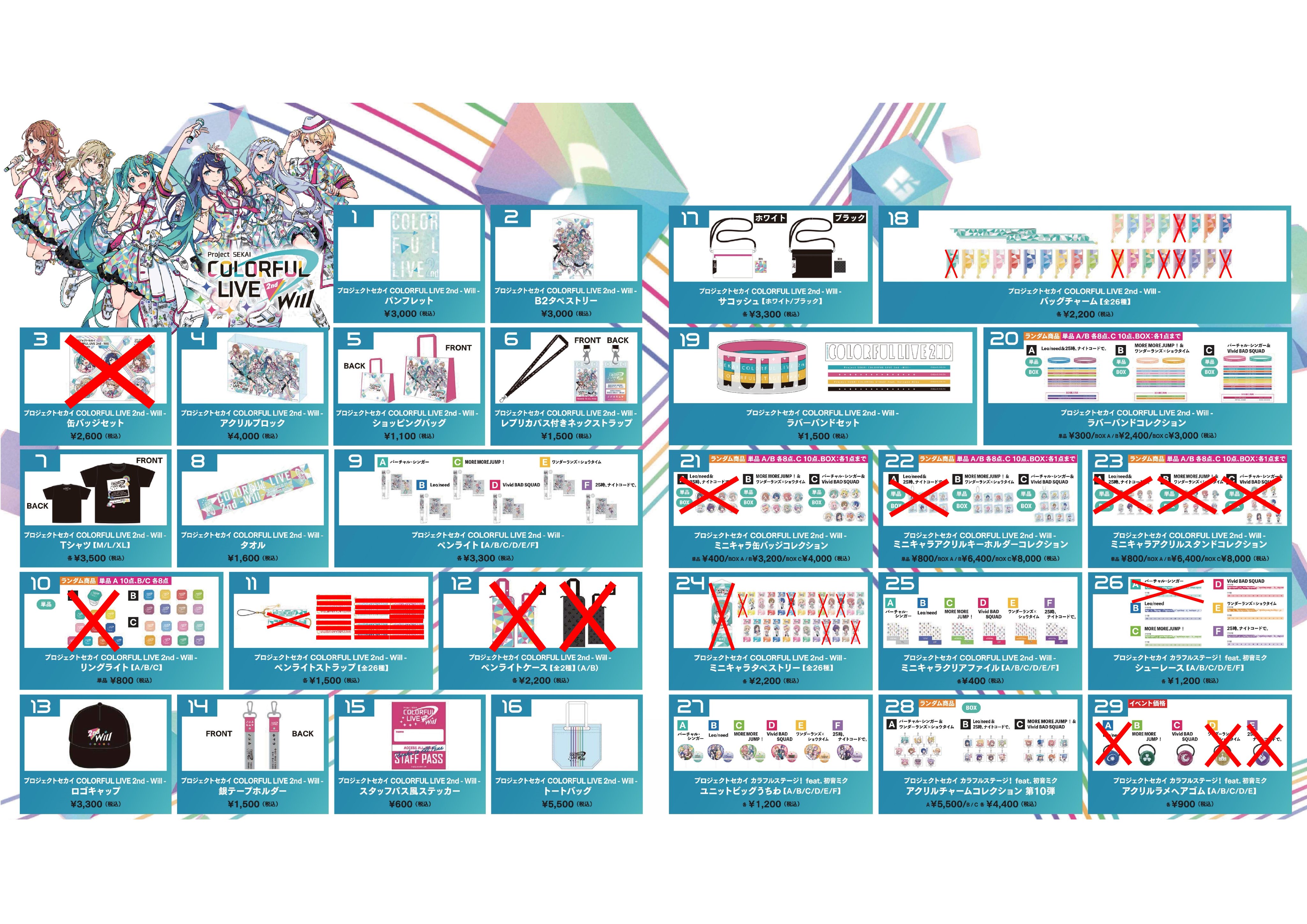 プロジェクトセカイ COLORFUL LIVE 4th - Unison -【セカライ プロジェクトセカイ COLORFUL LIVE 4th - Unison -【セカライ