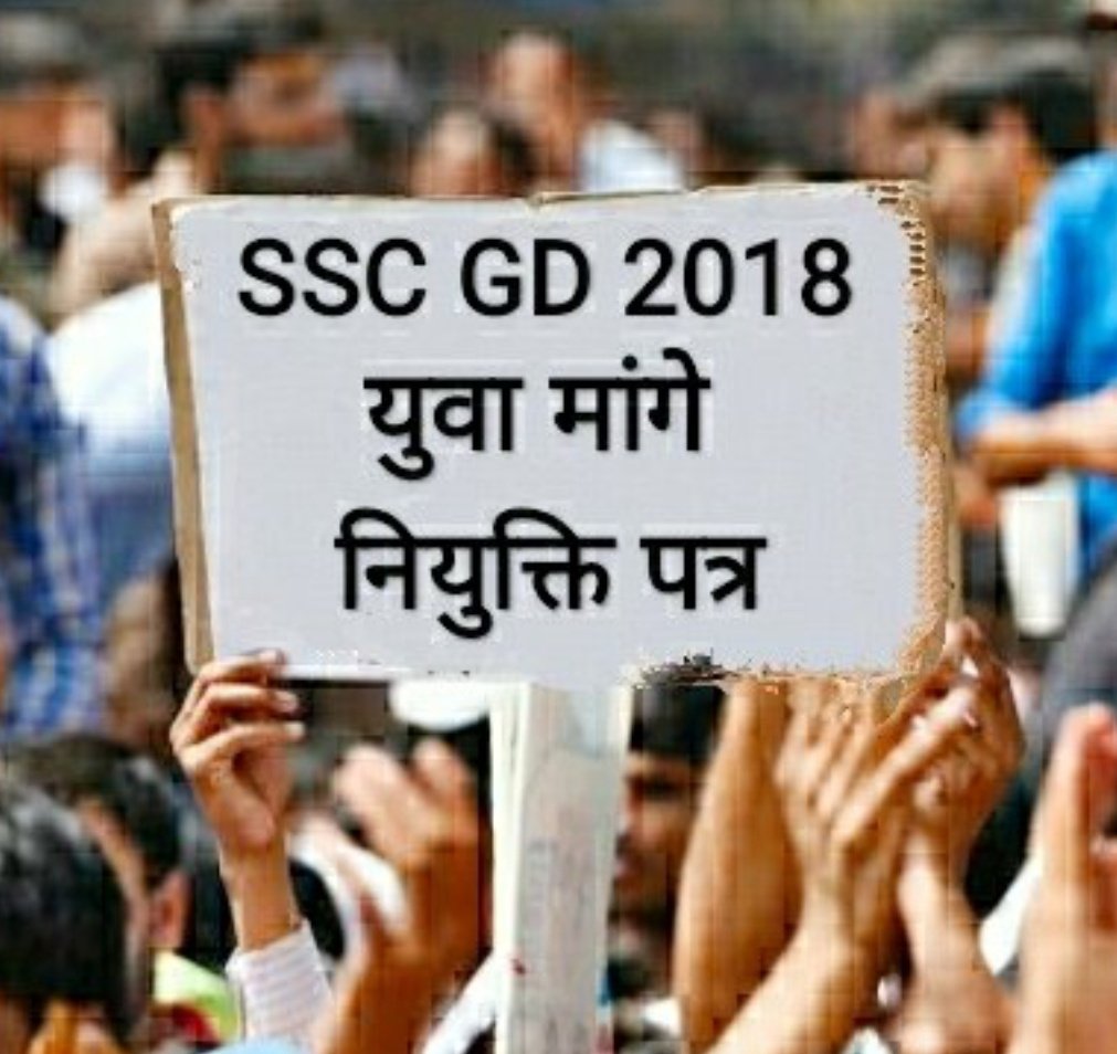 #SSCGD2018 युवा मांगे नियुक्ति।

<a href="/AmitShah/">Amit Shah</a> <a href="/HMOIndia/">गृहमंत्री कार्यालय, HMO India</a> <a href="/HansrajMeena/">Hansraj Meena</a> <a href="/PMOIndia/">PMO India</a>