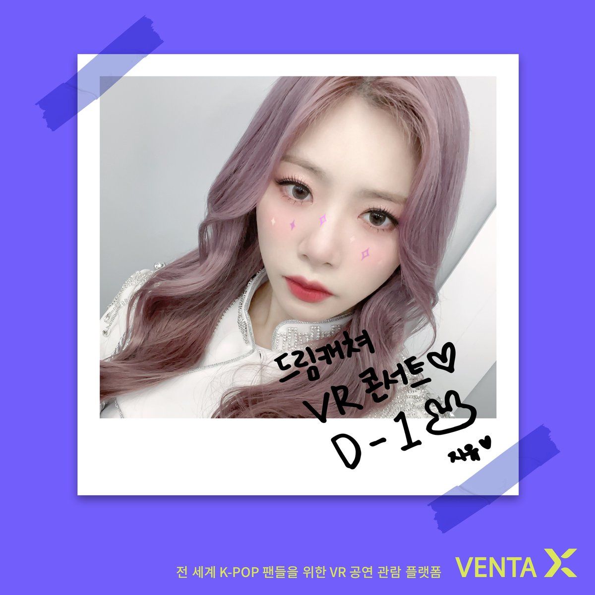 VENTA X on Twitter: "[💌] VENTA X 런칭 D-1 #지유 손편지 도착 #드림캐쳐 #Dreamcatcher ...