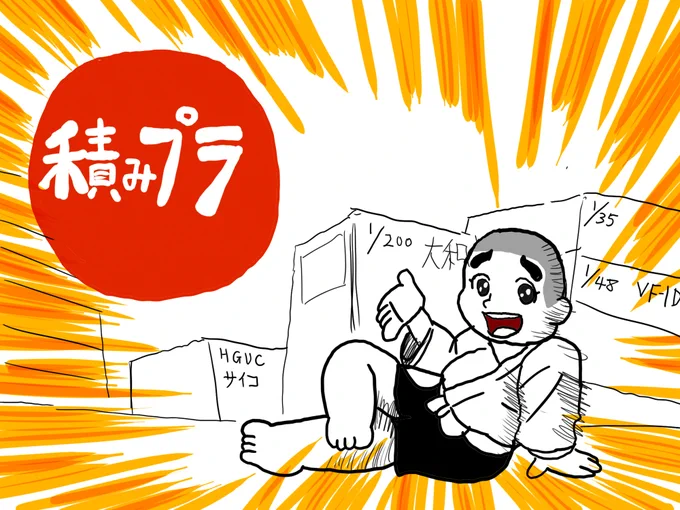 坊主「あわてない、あわてない('ー`)」 