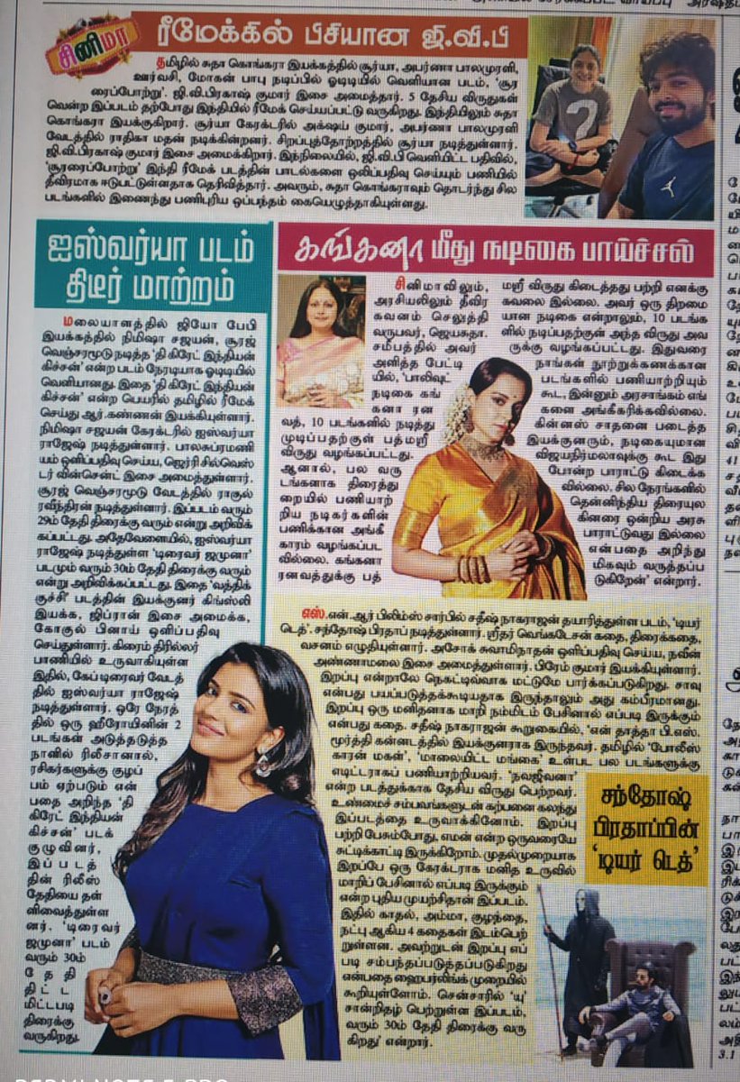 SNRFilms2022's tweet photo. Reviews from press show.

Difference in effort appreciated by press!

#deardeath #review #movie #movies #Tamil #TamilCinemaLover 

@ActorSanthosh
@prey_hm4me @sridhar_dir @sathishn @KskSelvaPRO
@GenesisLionMP
 
#DearDeathMovie https://t.co/40VwVt8iKm
