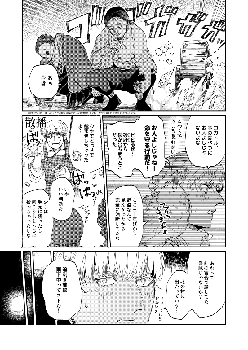 【豆とつばさ】第二話
6/8

ロームくんが住んでる村の村人たち 
