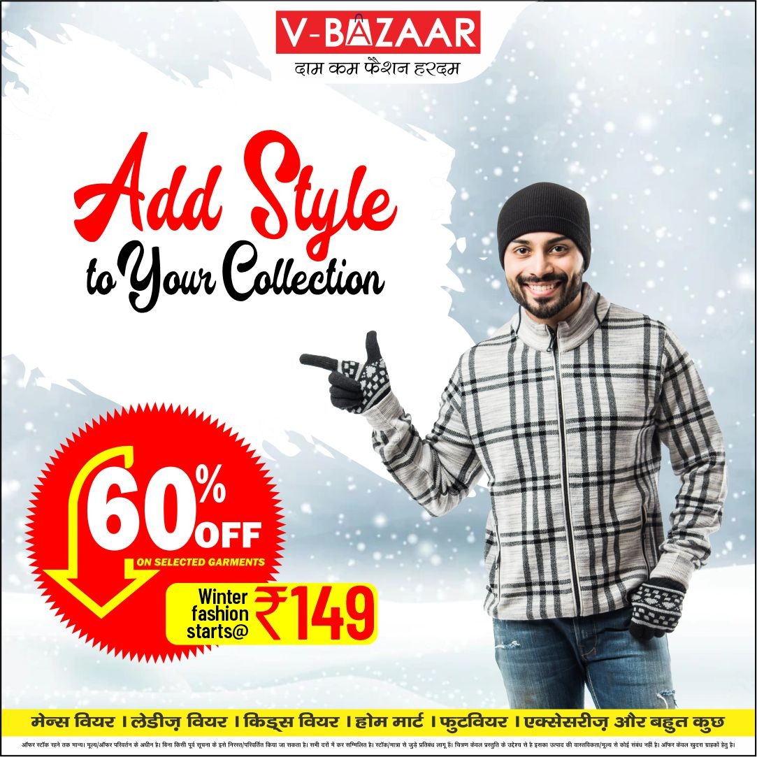 VBAZAR2's tweet photo. WINTER FASHION SALE @ V-BAZAAR !!
.
upto 60% OFF on Selected Garments,
. 
Visit the nearest store now.
.
*T&amp;C Apply
#wintersalw #winter  #newyearsale #winter #wintershopping #menswear #ladieswear #kidswear #fashion #winterfashion #vbazaar #fashionstartsat149* https://t.co/5v8k3qWDdE