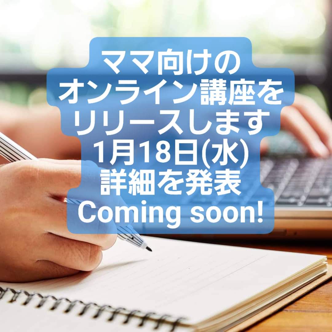 mamakoya16's tweet photo. 昨日の最��開運日
そして今日は満月とか？

あまり気にしてなくても
心が、添うように高揚して

長年温めて来た
ママ向けの講座をリリースします

モンテッソーリをベースに
陰陽五行のエッセンスや
長年幼児教室で培った
優子先生オリジナルもふんだんに
入れ込みました。

詳しくは1月18日の発表で https://t.co/BVf0fMZidp