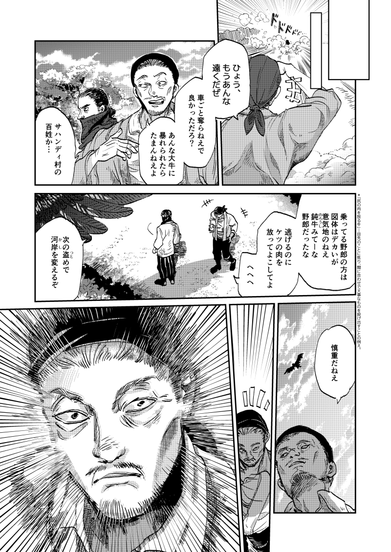 【豆とつばさ】第二話
7/8

思わぬ来客 