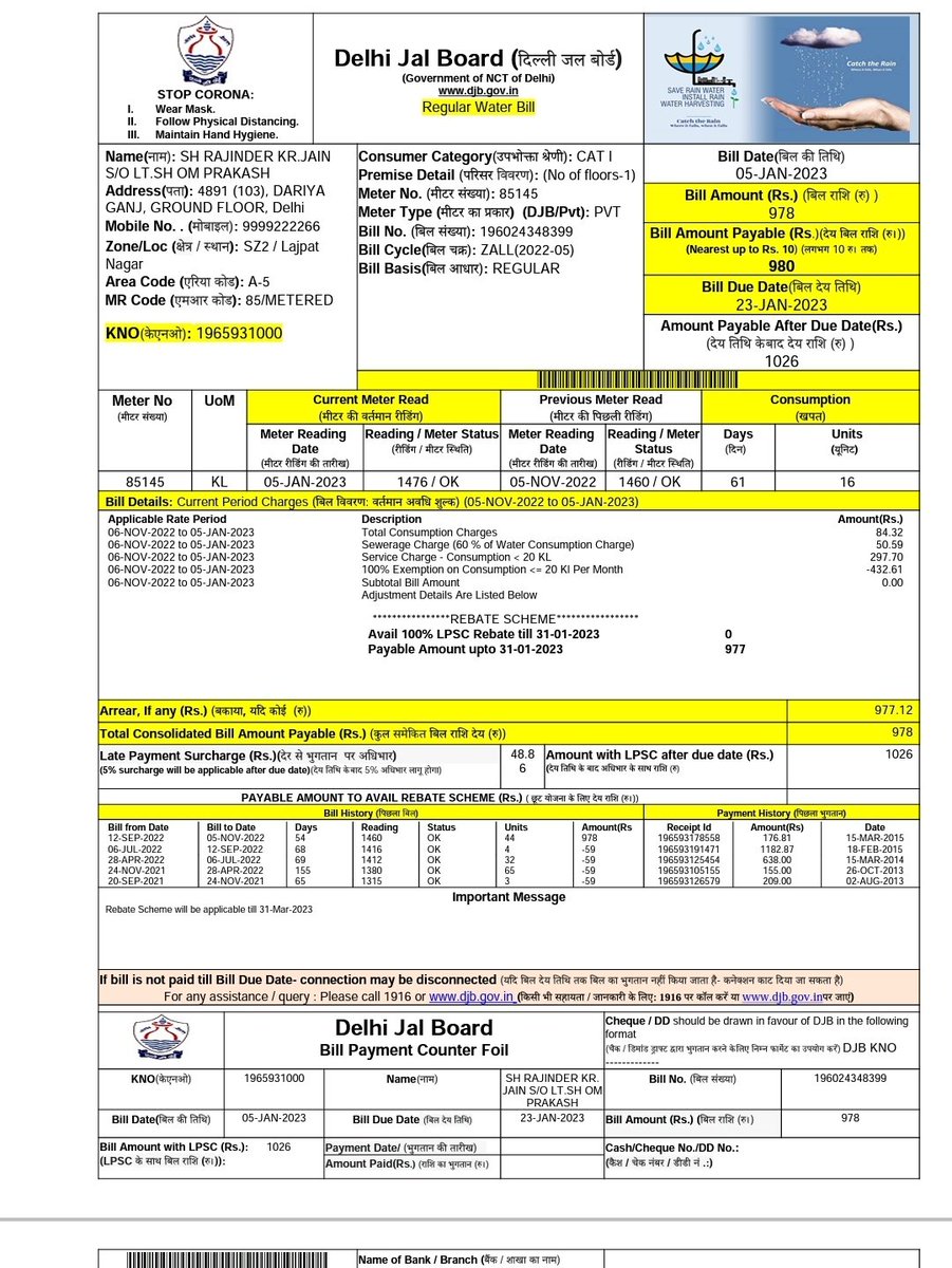 shubhamlive's tweet photo. @DelhiJalBoard 
Bill is to be zero Rs. As per calculation, there is an error in totaling. Kindly check and rectify https://t.co/GqlaVZJH0y