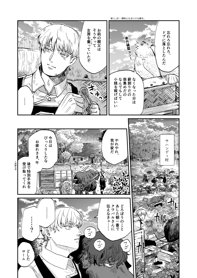 【豆とつばさ】第二話
7/8

思わぬ来客 