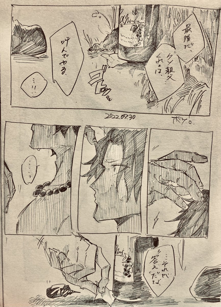 載せてなかったアナログ🔥👑
雰囲気ゴール・D家。 