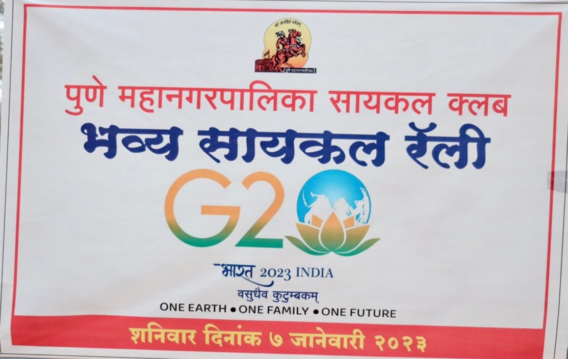 Info_Pune's tweet photo. .@PMCPune  सायकल क्लब तर्फे  #G20 #सायक्लोथॉन २०२३ चे आयोजन. नागरिकांचा उत्स्फूर्त प्रतिसाद.

#G20meetingPune
#G20India
@MahaDGIPR
@PIBMumbai https://t.co/w8I9qlsqTa