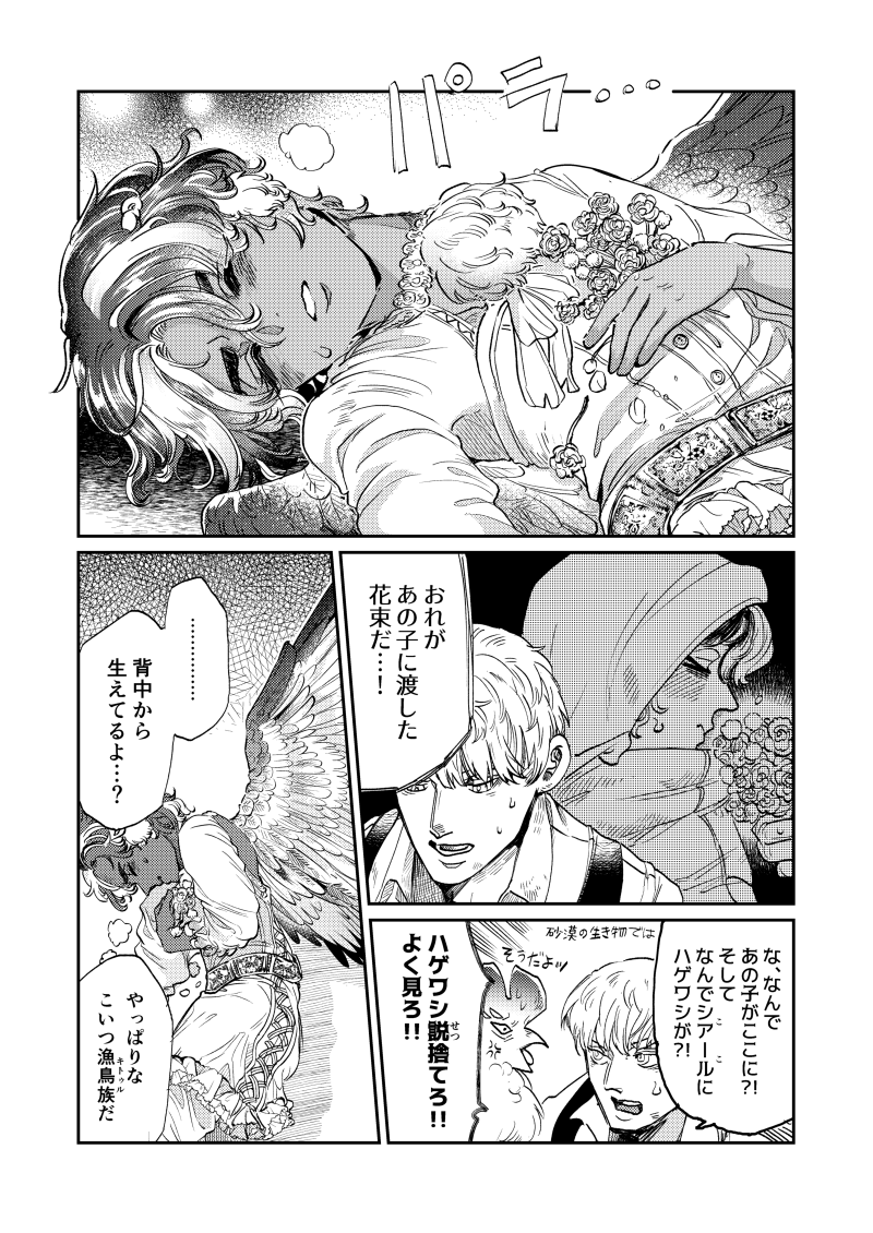 【豆とつばさ】第二話
8/8

謎キッズ・無事にロームくんハウスにイン 