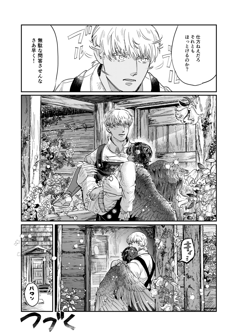 【豆とつばさ】第二話
8/8

謎キッズ・無事にロームくんハウスにイン 
