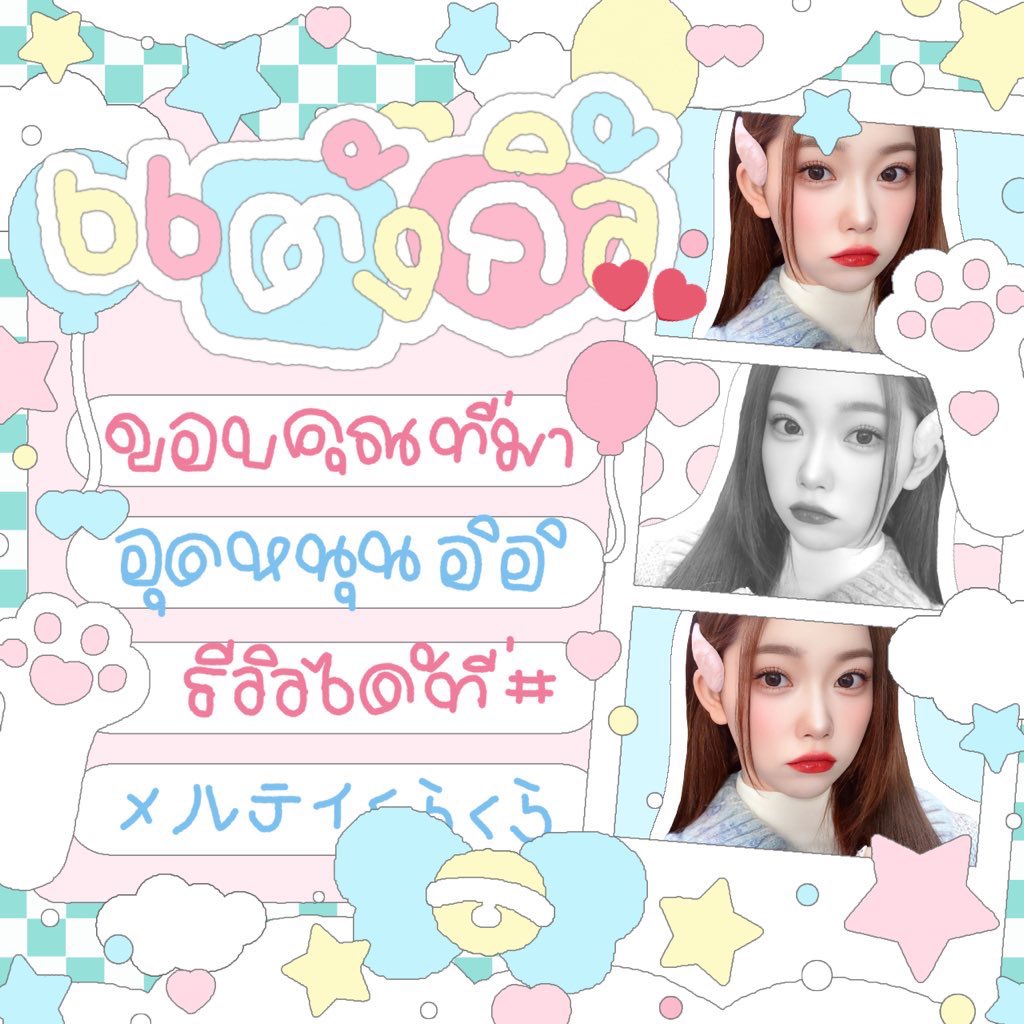 ขออวดหน่อยน้า น่ารักสุด ๆ 💘 #mayjuwork