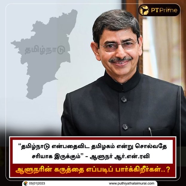 SamrajSelva's tweet photo. ஐயா நீங்கள் ஆளுநராக இருக்கலாம் ஆனாலும் நீர் வெளிமாநிலத்தவன் என்பதை மறவாதீர்.உமக்கு உரிமை இல்லாத விஷயத்தில் தலையிட்டால் தலை துண்டிக்கப்படும்...
வந்தோமா வேல பாத்தோமா போனுமானு இருக்கனும்...தேவ இல்லாம பேச கூடாது...@jenniifer_off #தமிழ்நாடுவாழ்க #தமிழ்நாடு_புடிக்கலைனா_வெளியே_ஓடு https://t.co/OAcxvuMuW3