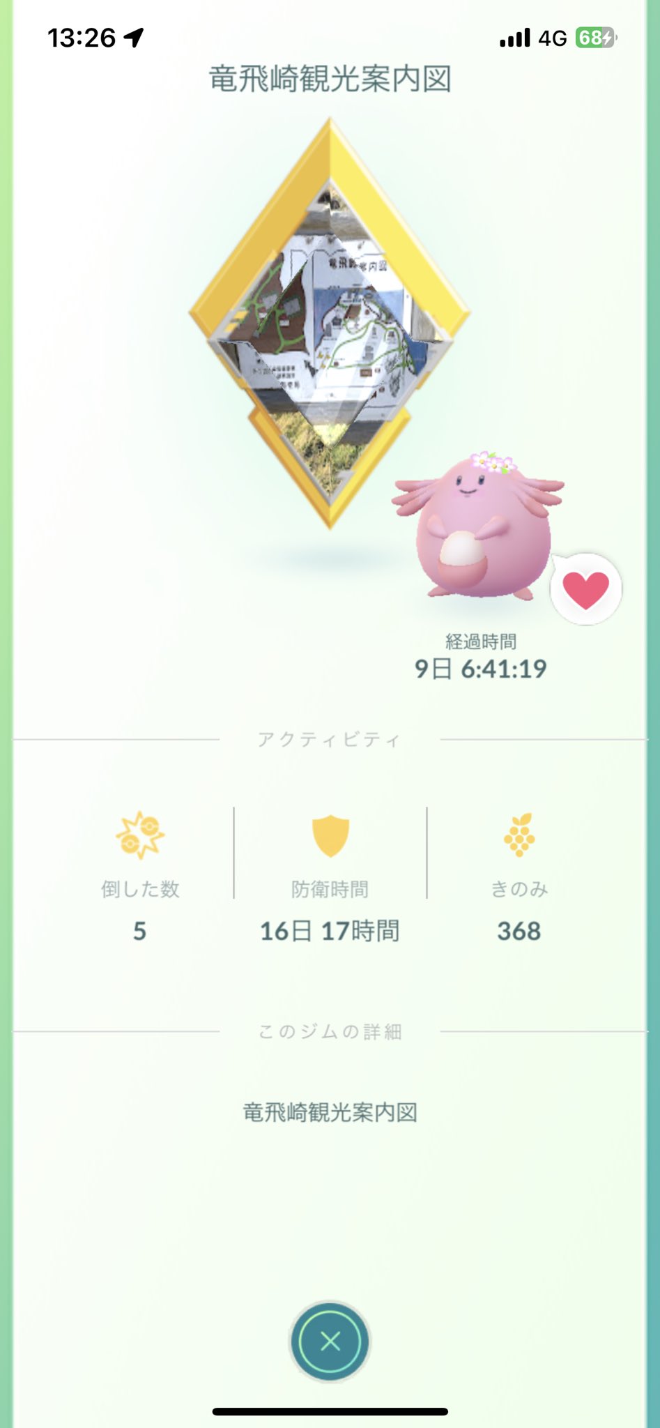 Fukumit ポケモンgo青森 Fukumit Twitter