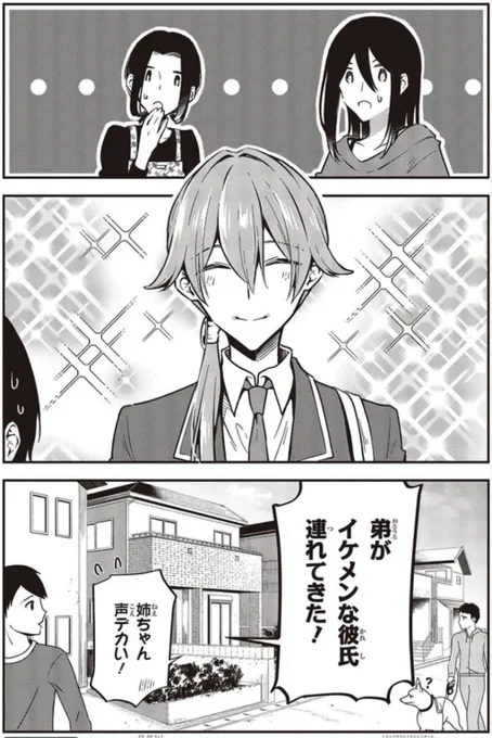 「ぜんぶきみの性」36話①が更新されました!
家族にご挨拶に行きます。
【ComicWalker】https://t.co/kW4hEeh3NX
【ニコニコ静画】https://t.co/JGLYcwVlfi 