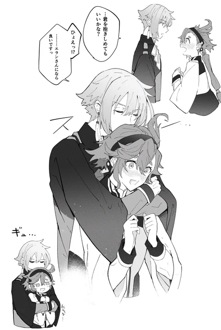 エラスレ(4号スレ) 抱きつき方妄想
4くんはバックハグのイメージ スは正面からの抱きしめとか。勢いづき過ぎて4くんラッキースケベ状態になるのも良い 