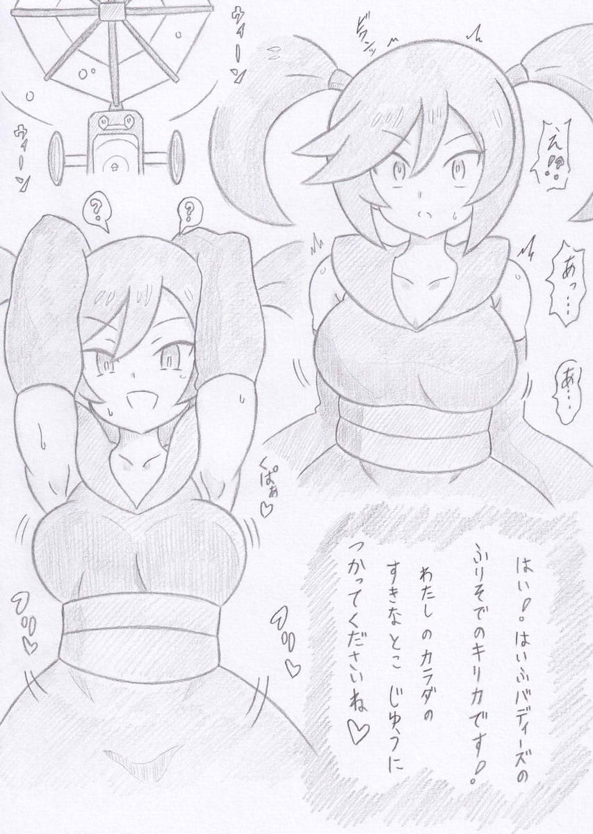 ポケモンよりトレーナーマスターズふりそでのキリカ編 