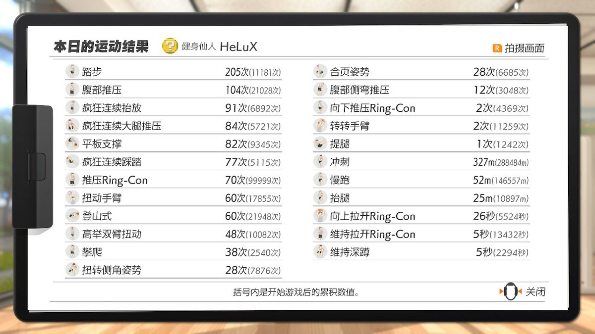 #健身环大冒险 #RingFitAdventure #NintendoSwitch