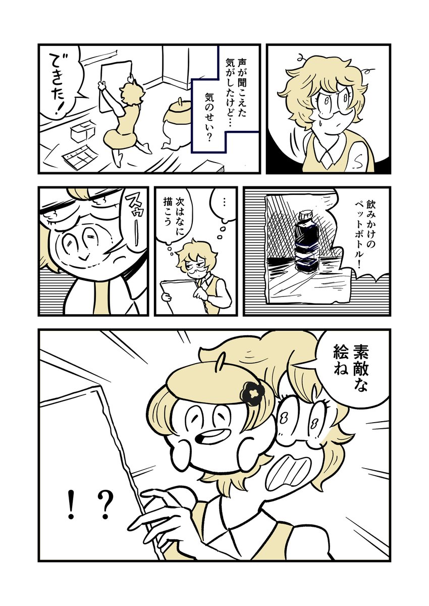 ユウコさんとレイカちゃん(1/8) 