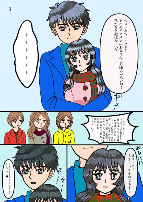 もしも彼らに出会ったら…3
#イラスト
#大まる
#漫画
#ニジコミ
#みんなで楽しむTwitter展覧会 
#絵描きさんと繋がりたい 
#絵描きさんフォロバ100 
#漫画描きさんフォロバ100 