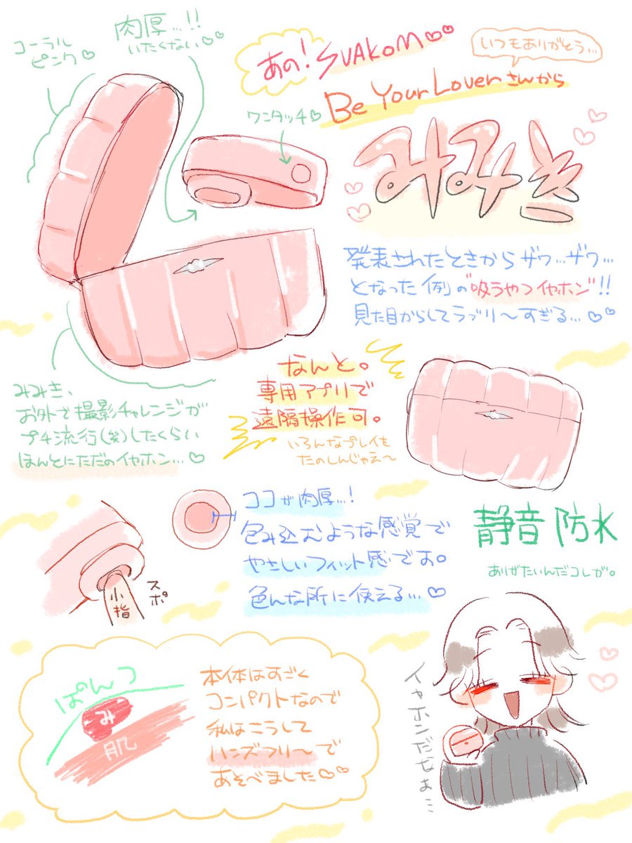 _KK_G's tweet photo. 例の…🎀みみき🎀レポさせて頂きました〜！ほんっっっとに可愛いんです…！！
吸引初めて…という方にもオススメ！カップルで使うのもオススメ！あからさまなおもちゃは嫌だなあ…って方にも、超オススメ！💕

#快感イヤホン #みみき #吸うやつ
商品ページこちら🎀https://t.co/WcIC6oXBQX https://t.co/tS0c8wEatb