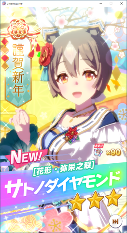 ThicRFiz's tweet photo. 今年はいい年になりそうだ～ https://t.co/fLGxNhVjZ0
