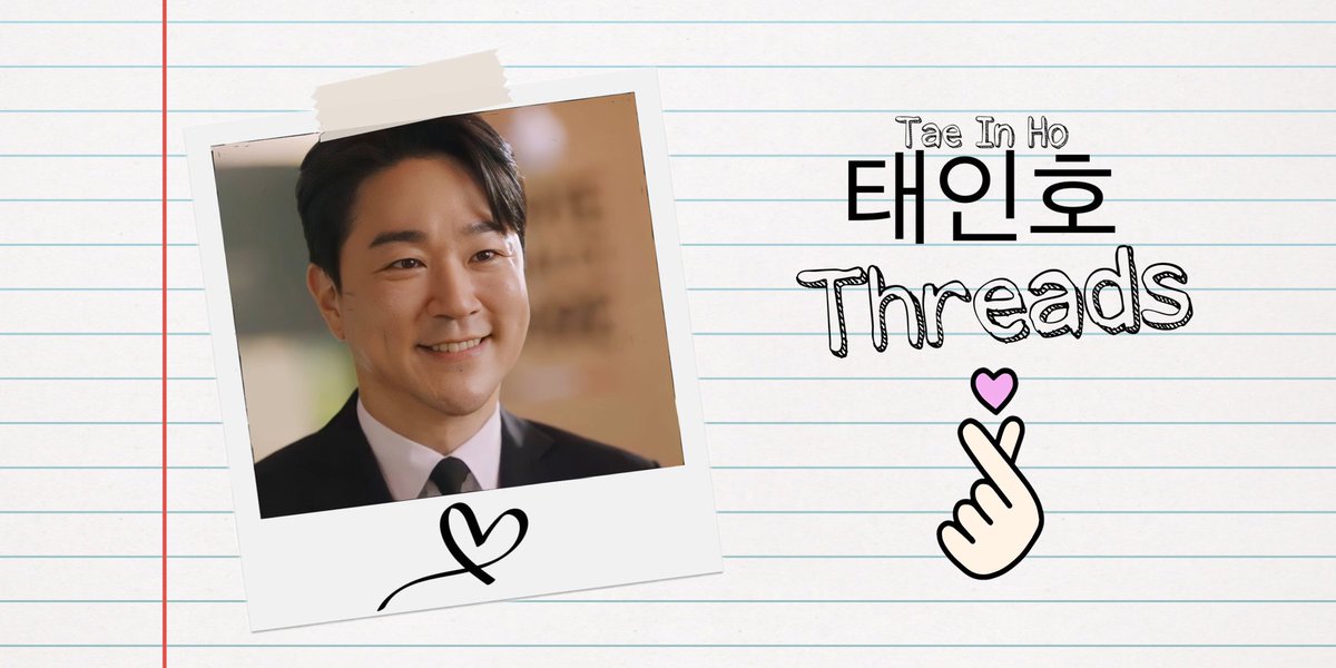Anna 안나🌻|| #태인호 ☕️ tweet media
