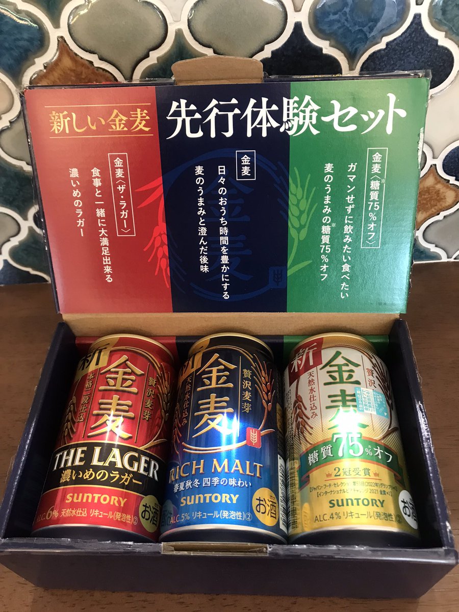 やったー！当たった✩°｡⋆⸜(* ॑꒳ ॑*  )⸝
新しい金麦楽しみー！
いつも飲んでるのは真ん中の金麦w
発砲酒だとこれが一番ビールの風味🍺
#新しい金麦で最高の晩酌時間