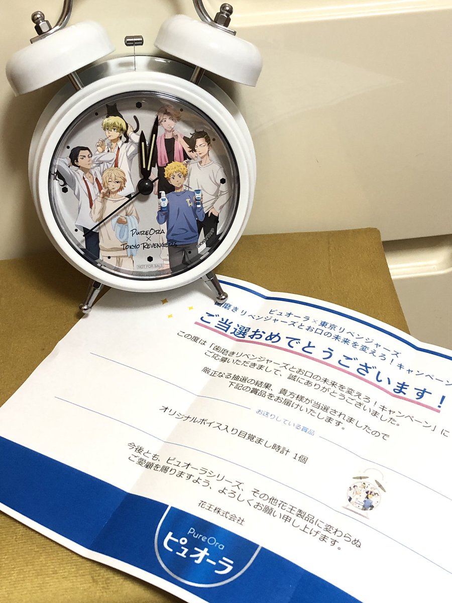東京リベンジャーズ✖️ピュオーラ オリジナルボイス入り目覚まし時計