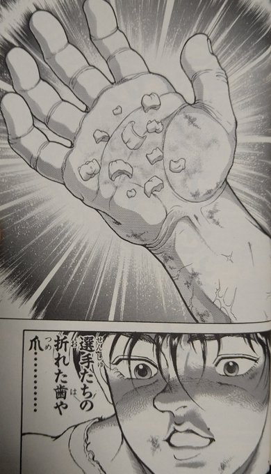 グラップラー刃牙 を含むマンガ一覧 ツイコミ 仮 グラップラー刃牙 を含むマンガ一覧 ツイコミ 仮