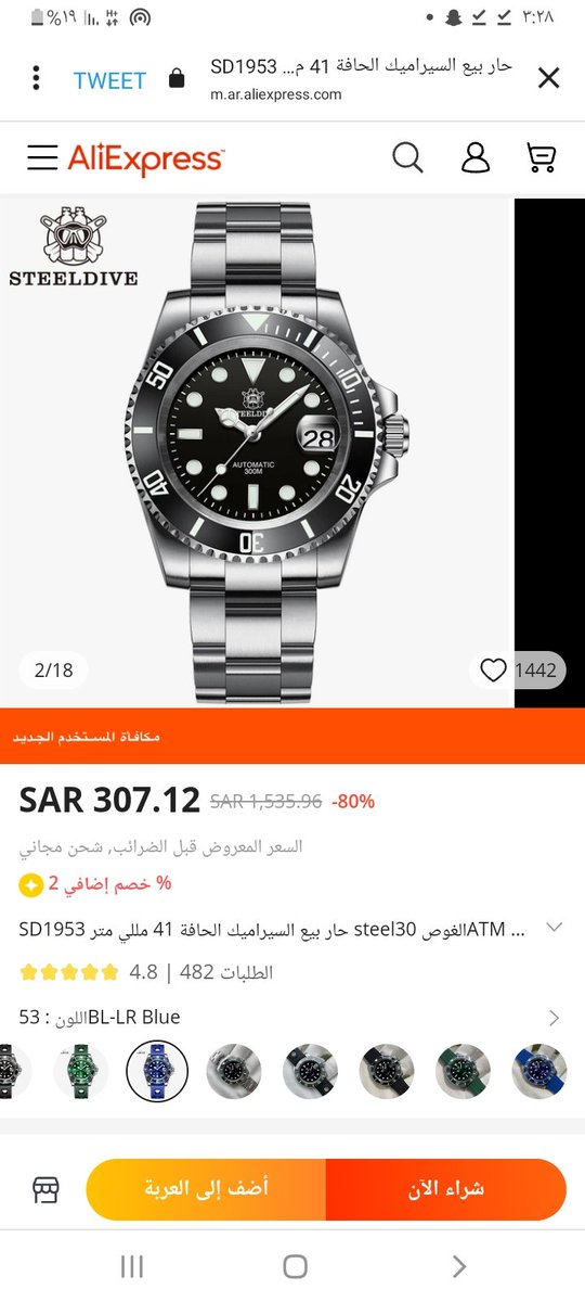 hrajtwet's tweet photo. زادت نسبة الخصم 80% 
فرصة ما تتعوض
تفضل 
https://t.co/pkQPF0XoBV https://t.co/upV1GOmoT5