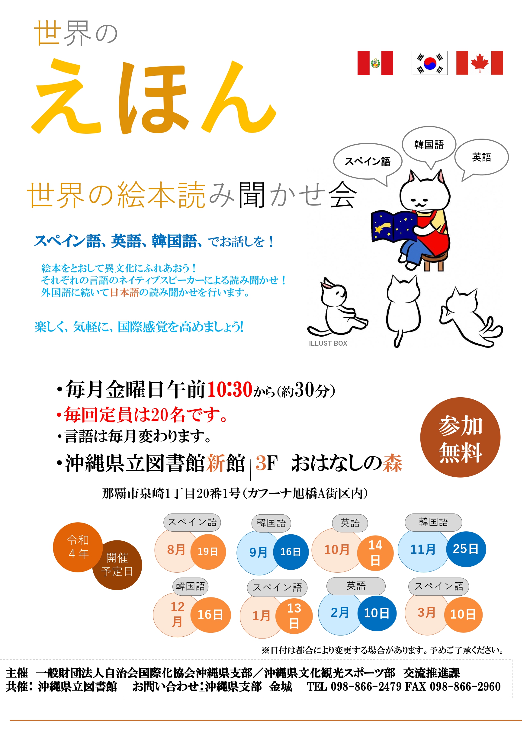 沖縄県庁広報課 Okinawa Pref Twitter