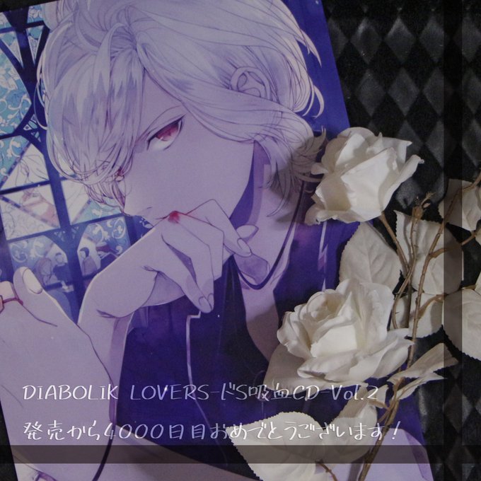 メーカー在庫少、売り切れ時はご容赦ください DIABOLIK LOVERS