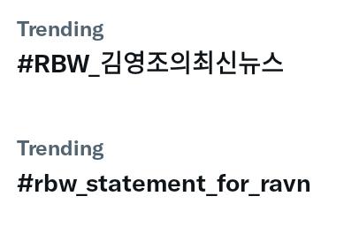 sleepypineappl2's tweet photo. #WeStandWithRAVN & #레이븐과_함께_해 trending at 9:30am KST 🔥🔥🔥 https://t.co/heDyWcSW7J
